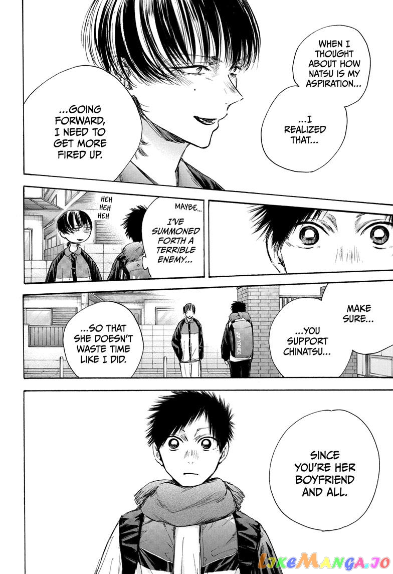 Blue Box, Chapter 97 image 16